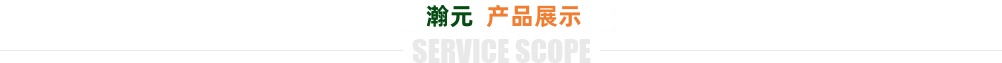 瀚元鞋底清洁通道