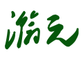昆山瀚元电子科技有限公司