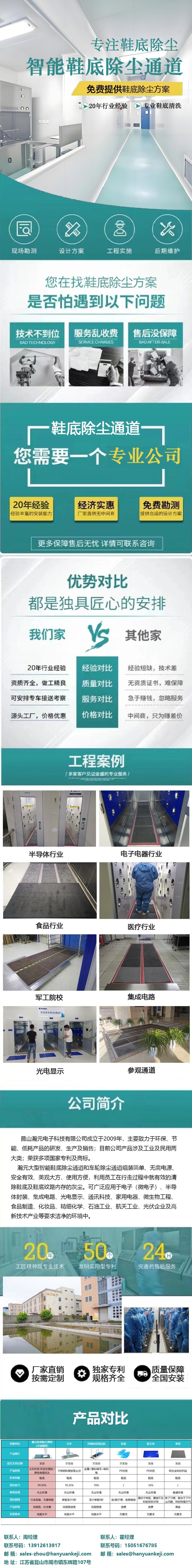智能鞋底除尘通道（高密度）